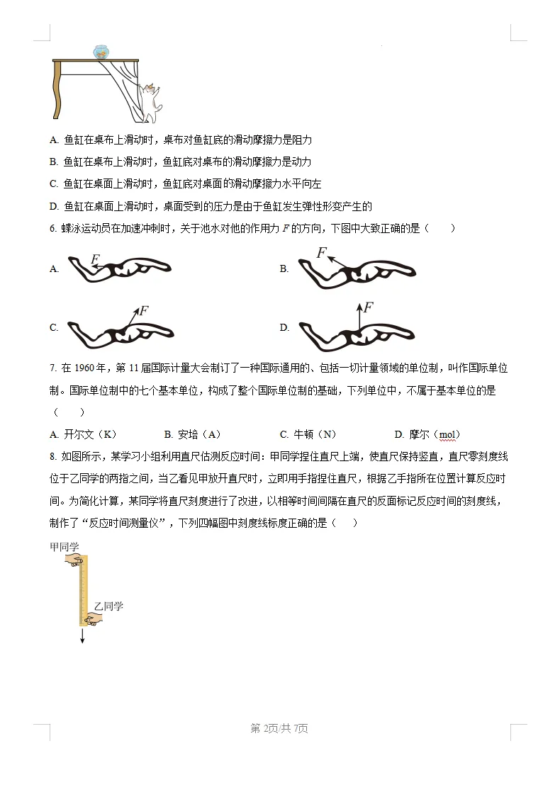 最新汇总!上海高一高二历年期末名校真题卷(全科+解析) 第12张