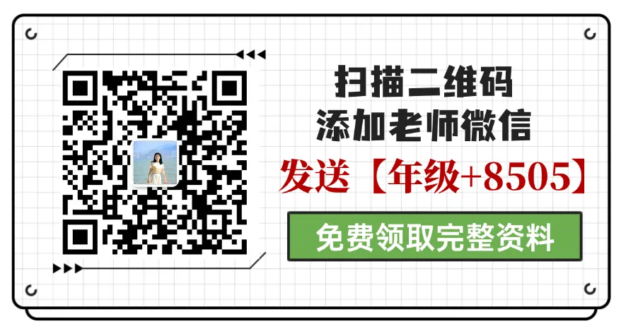 最新汇总!上海高一高二历年期末名校真题卷(全科+解析) 第21张