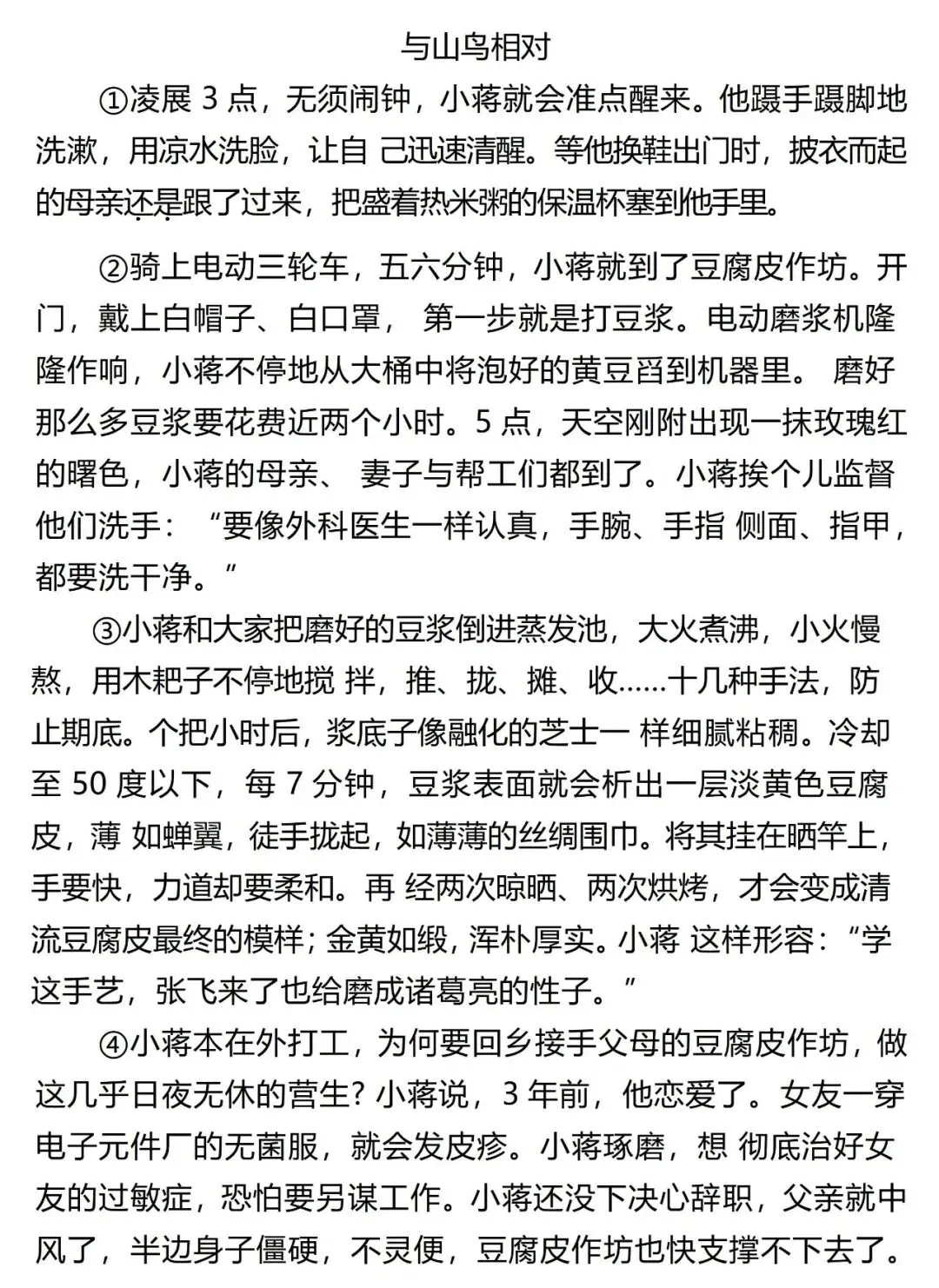 中考语文阅读理解:“标准答案”都藏在原文到什么地方?怎么”抄”? 第2张