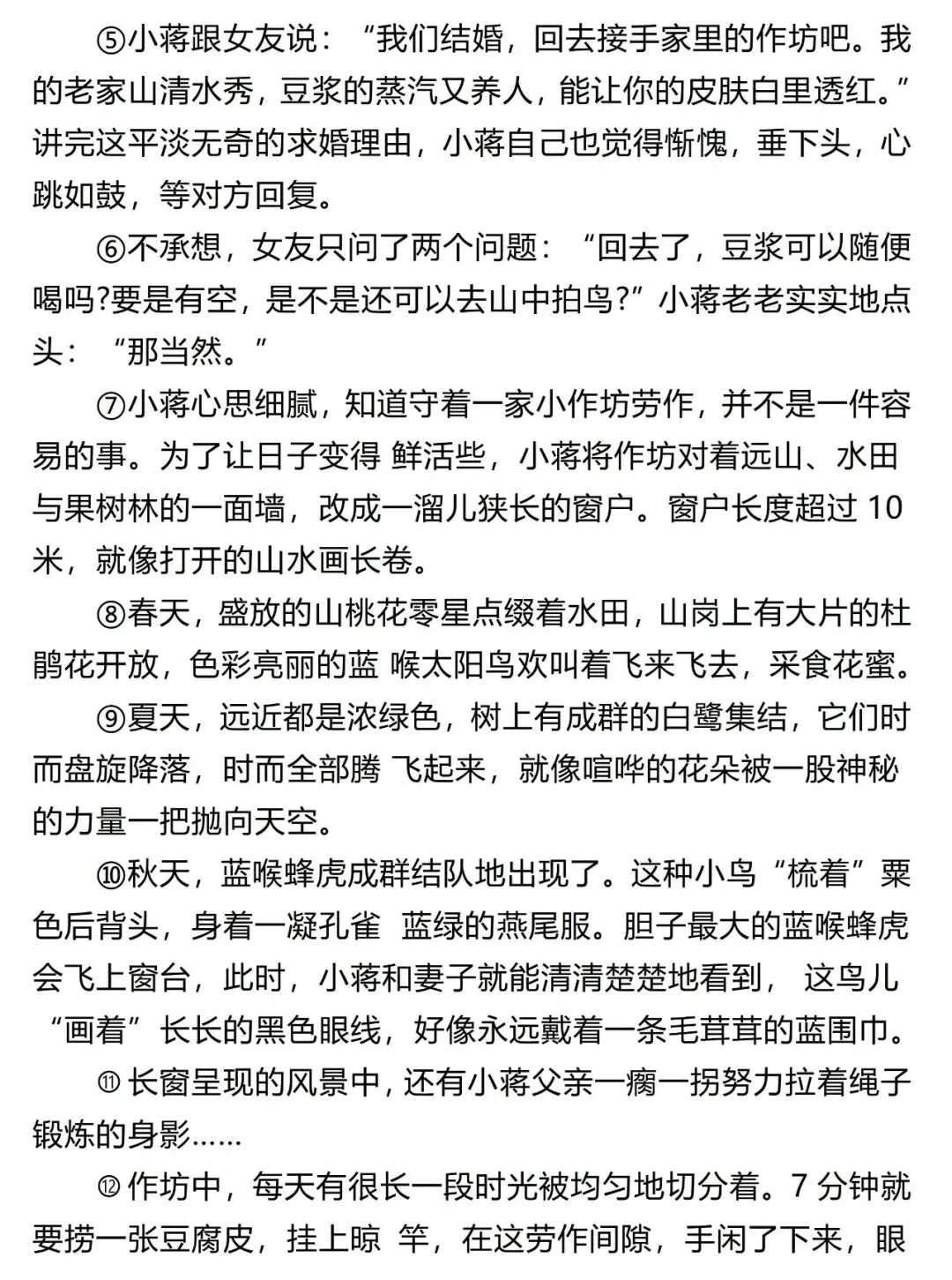 中考语文阅读理解:“标准答案”都藏在原文到什么地方?怎么”抄”? 第3张