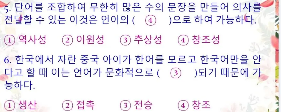 【朝鲜语专四专八】真题题库练习(一) 第2张