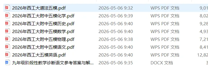 2025陕西中考全科深度复盘:一位命题研究者的“变”与“不变” 第7张