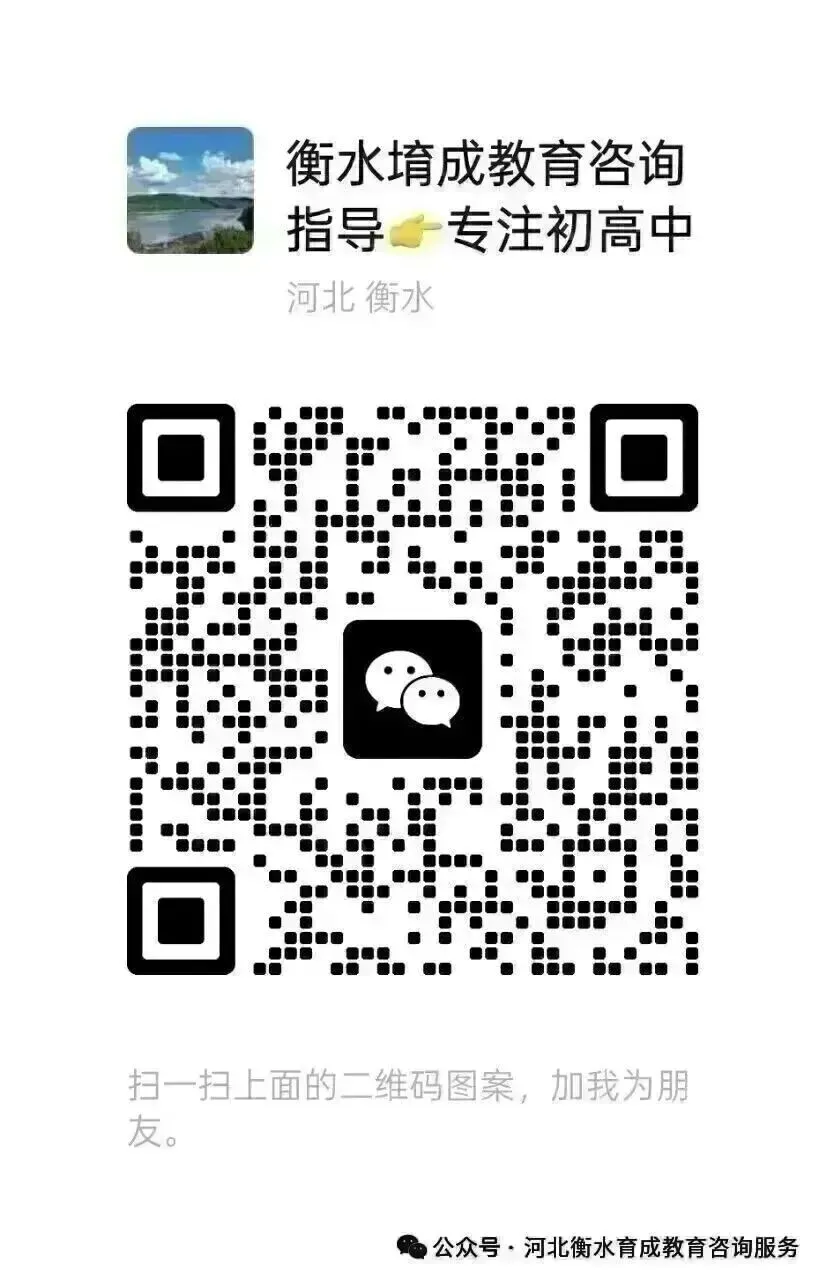 初升高‖中考备考的重要阶段! 第2张
