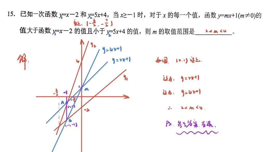 中考模拟|26萧山中考一模数学试卷答案及分析 第13张