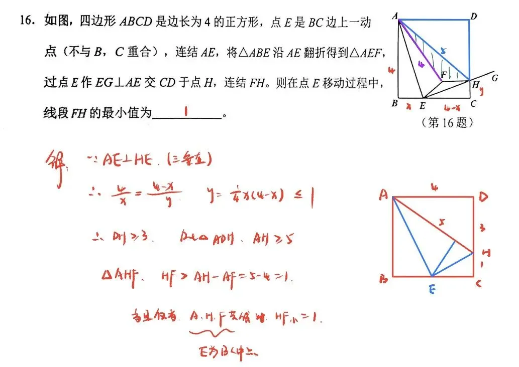 中考模拟|26萧山中考一模数学试卷答案及分析 第14张