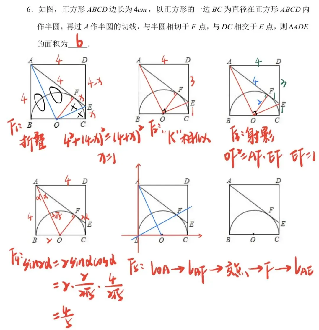 中考模拟|26萧山中考一模数学试卷答案及分析 第15张