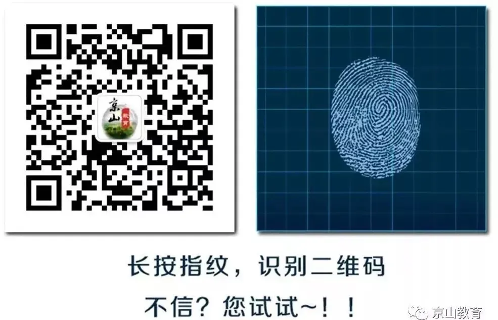 京山市2026年中考备考推进会召开 第2张