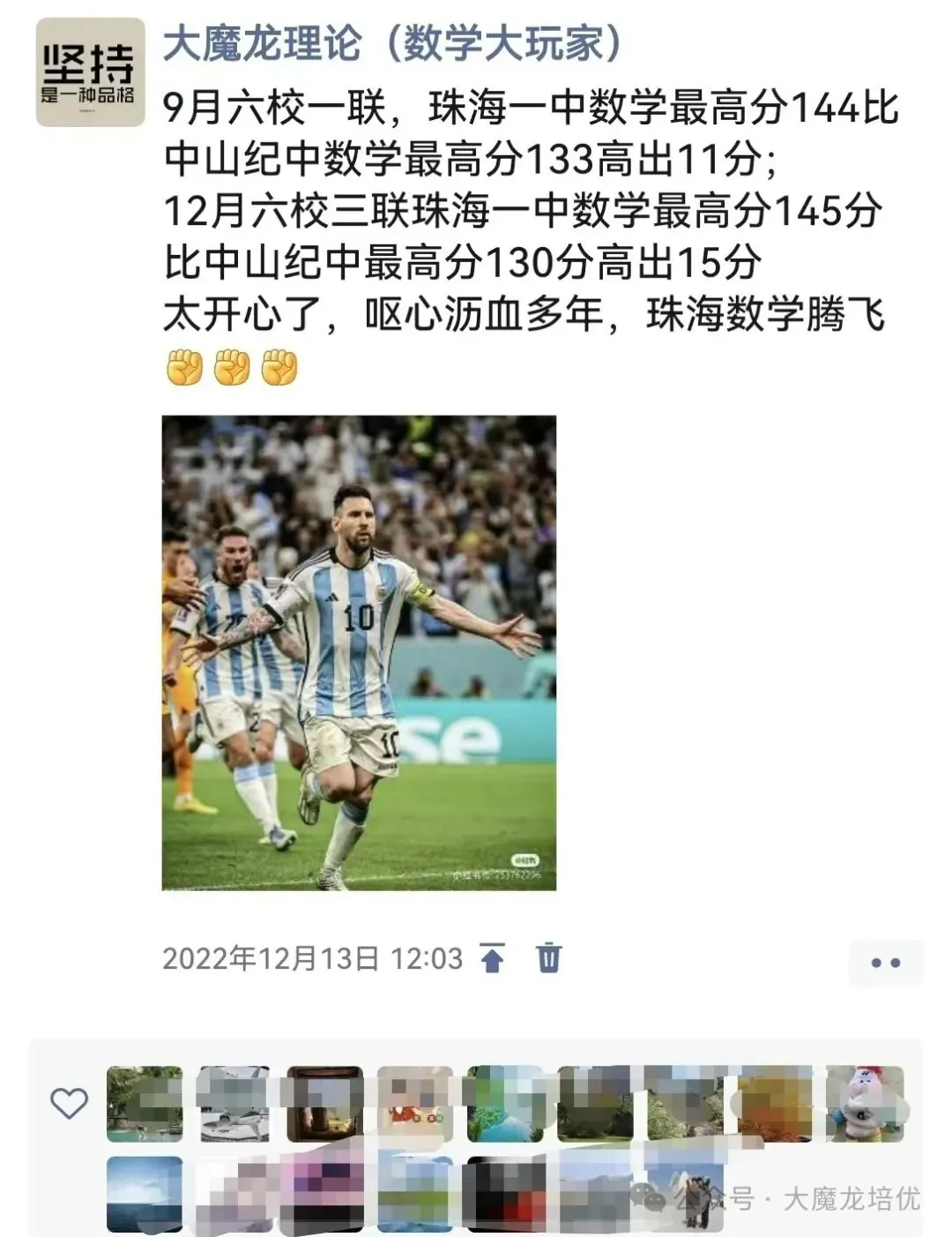 2026届高三揭阳二模数学试卷及答案 第71张
