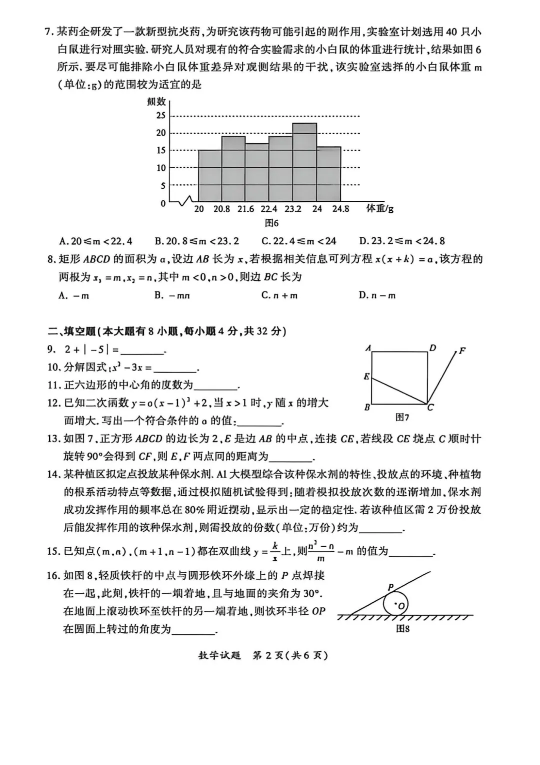 2026厦门初三一模(二检)7科真题已整理!答案+解析持续更新中 第3张