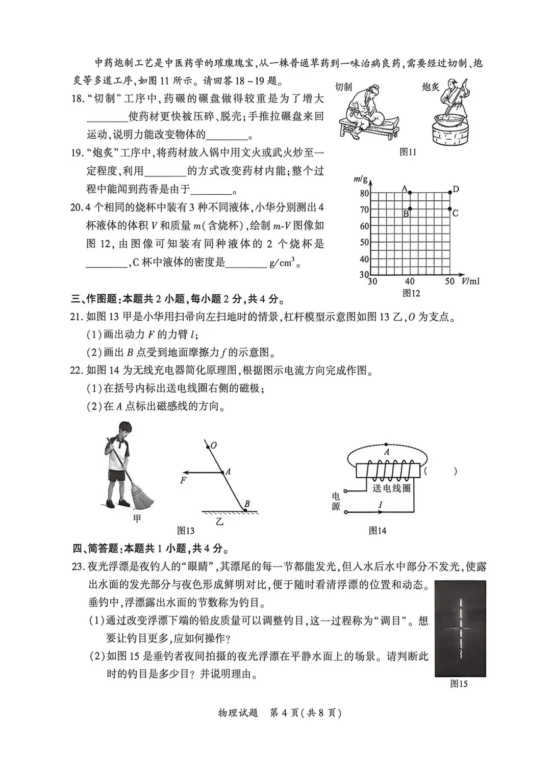 2026厦门初三一模(二检)7科真题已整理!答案+解析持续更新中 第8张