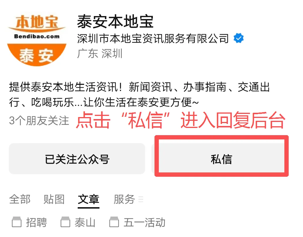 中考报名!2026泰安中考体育、艺术特长生招生政策公布!附报名入口! 第8张