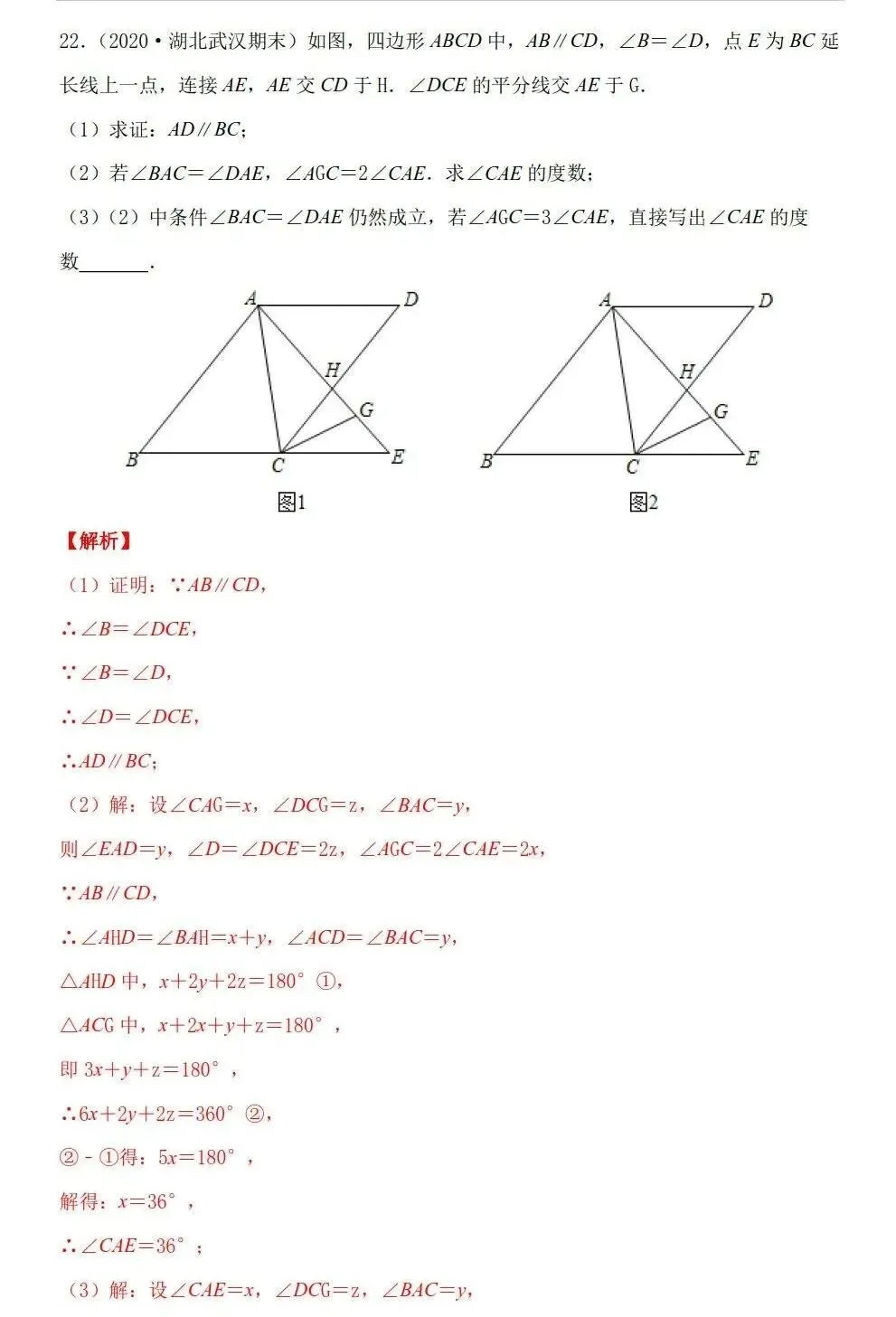三大专题「三角形」中考几何考点 第40张