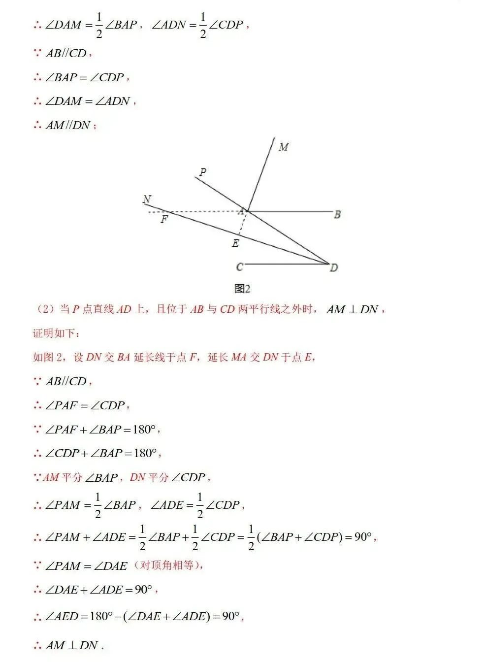 三大专题「三角形」中考几何考点 第44张