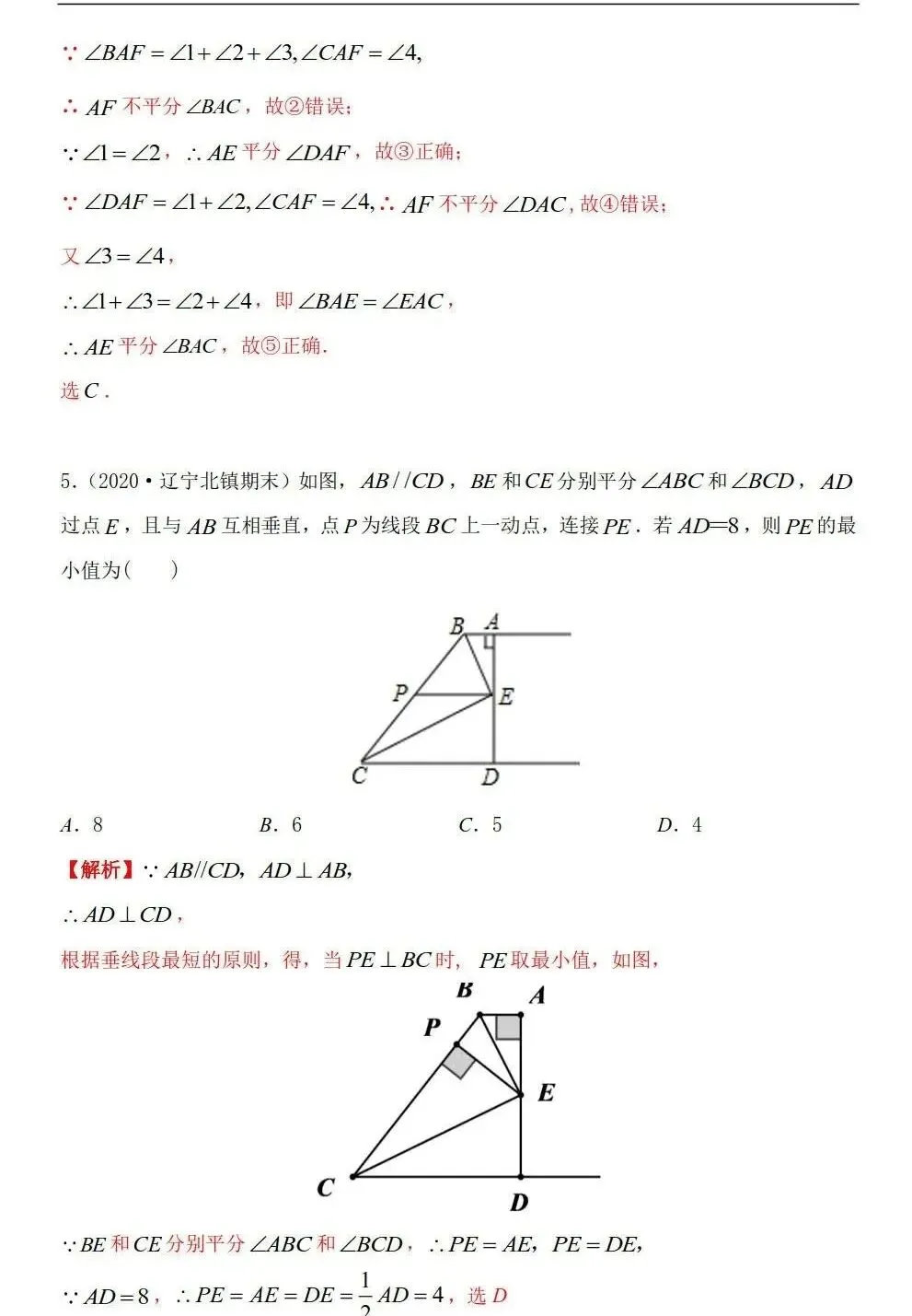 三大专题「三角形」中考几何考点 第49张
