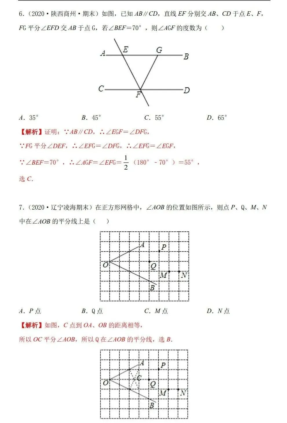 三大专题「三角形」中考几何考点 第50张