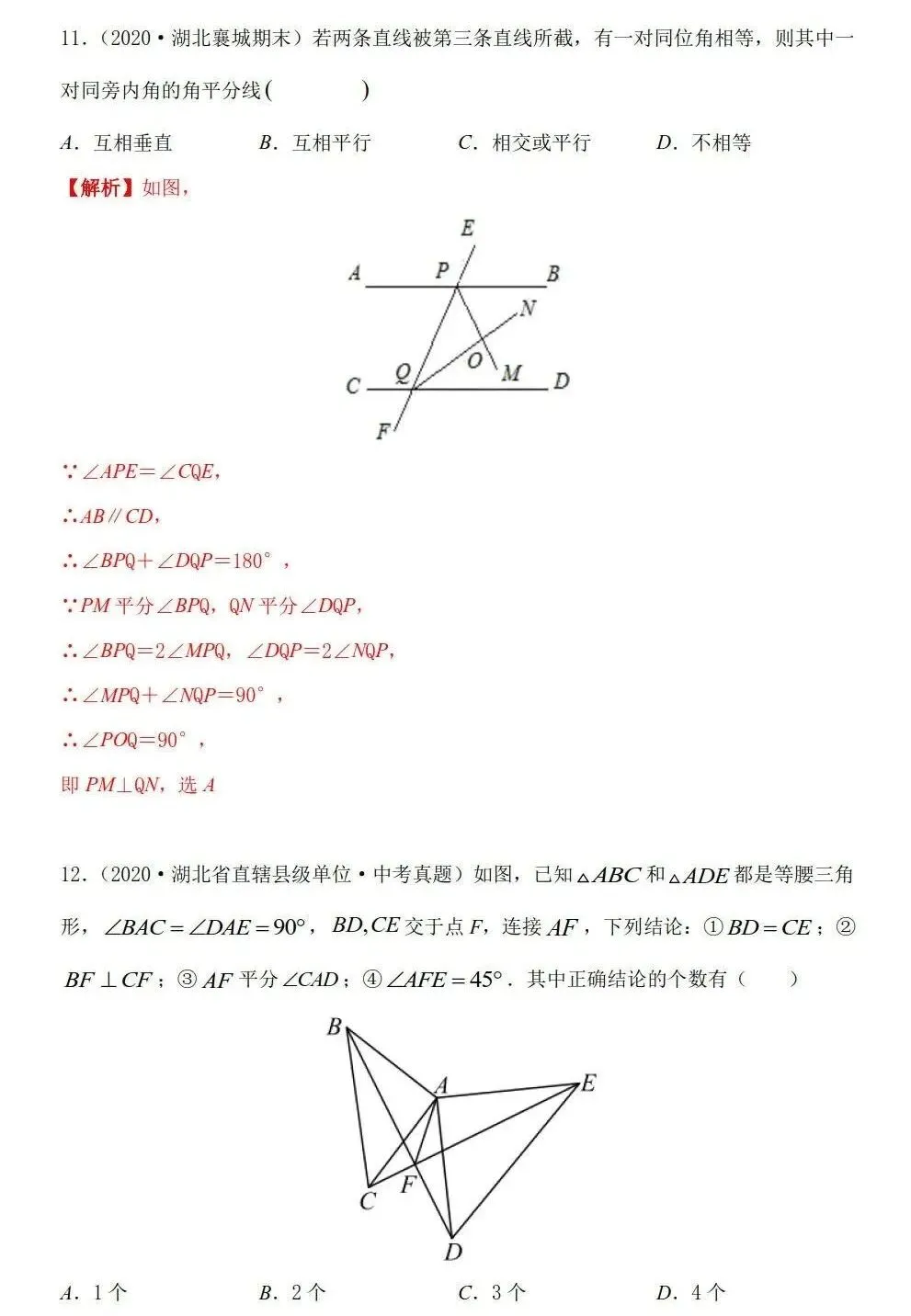 三大专题「三角形」中考几何考点 第54张