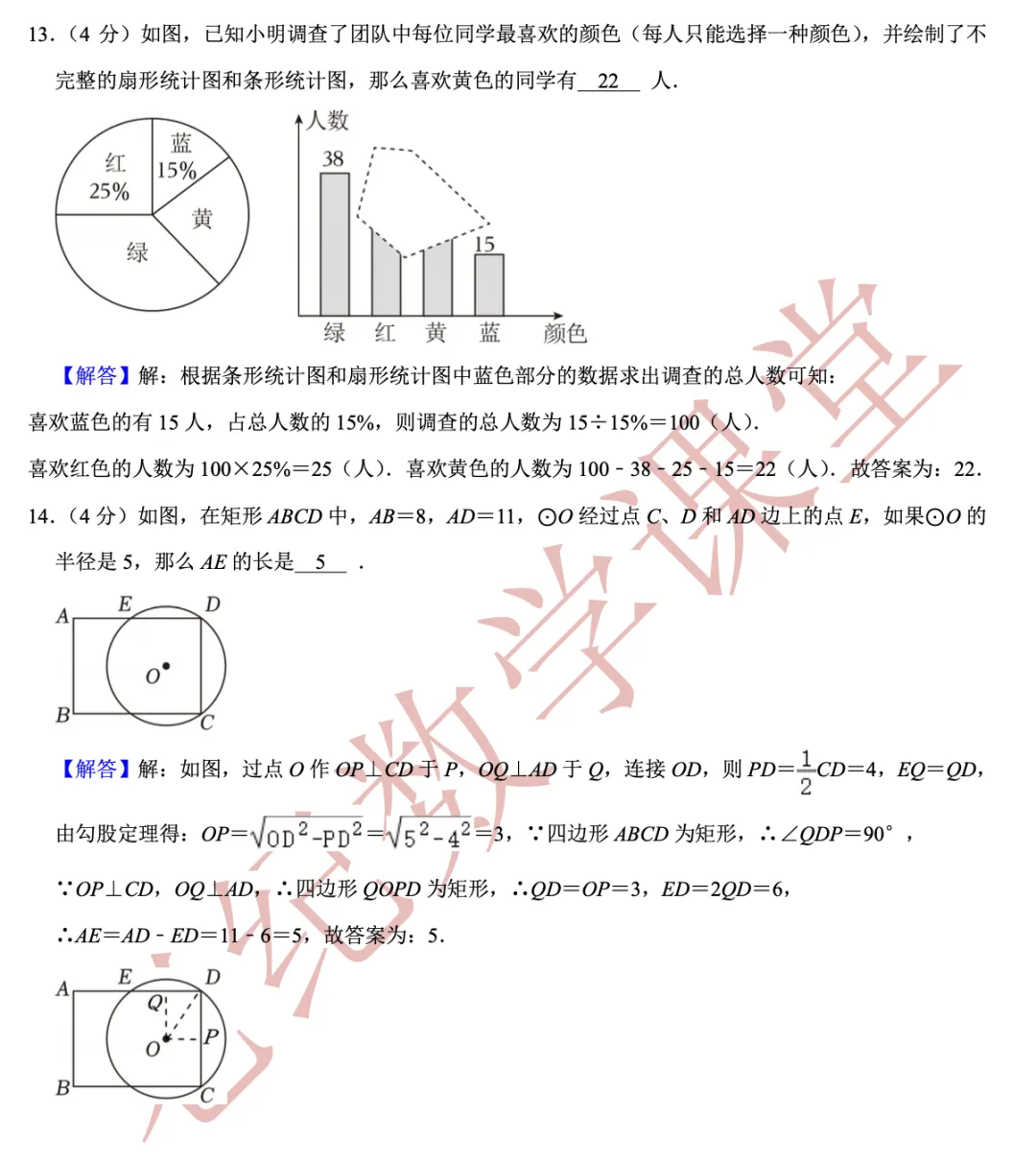 【2026年中考数学二模】虹口区「解读」 第10张