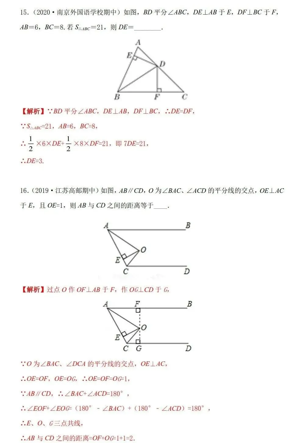 三大专题「三角形」中考几何考点 第57张