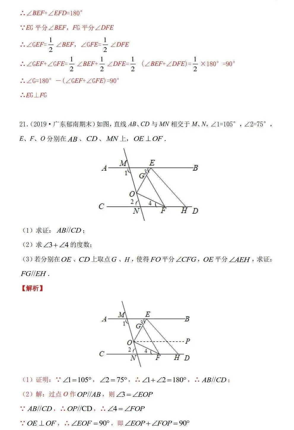 三大专题「三角形」中考几何考点 第61张