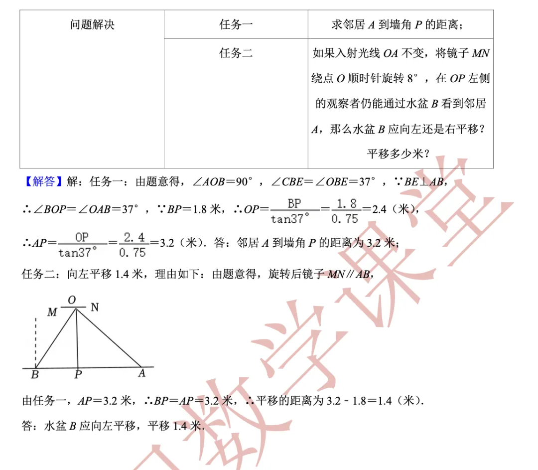【2026年中考数学二模】虹口区「解读」 第15张