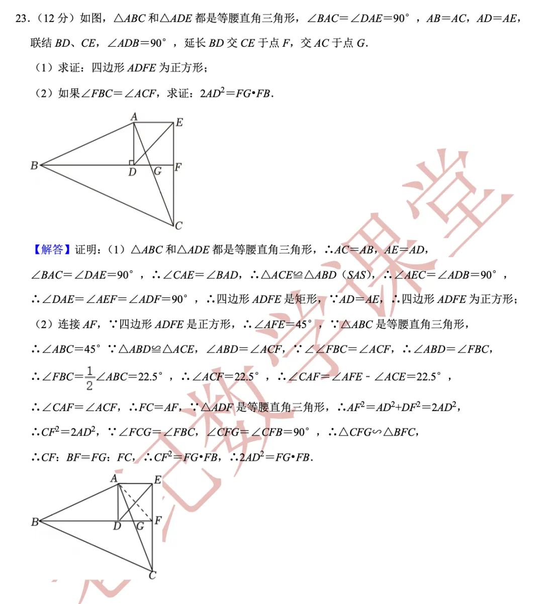 【2026年中考数学二模】虹口区「解读」 第16张
