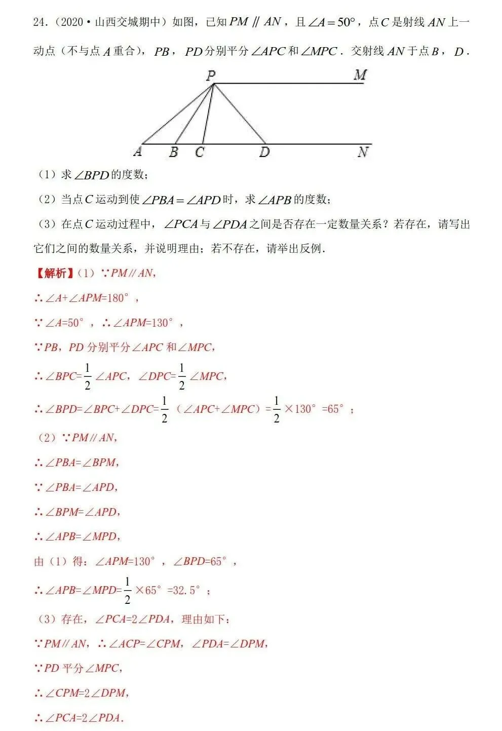 三大专题「三角形」中考几何考点 第64张
