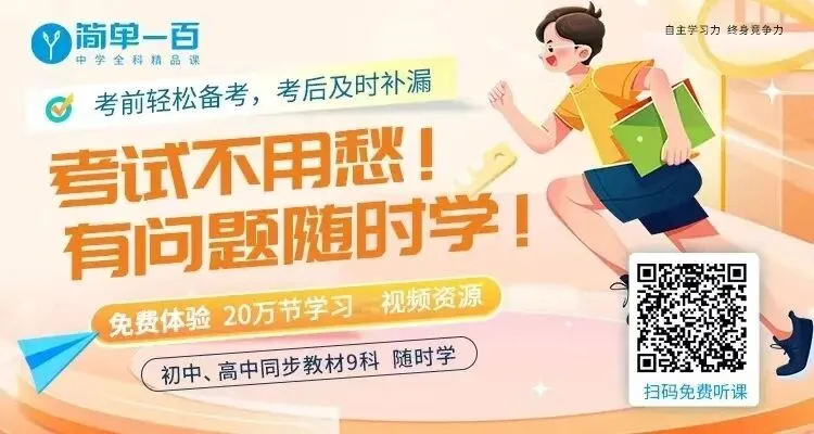南开区小学六年级小升初数学基础测试真题试卷 第1张