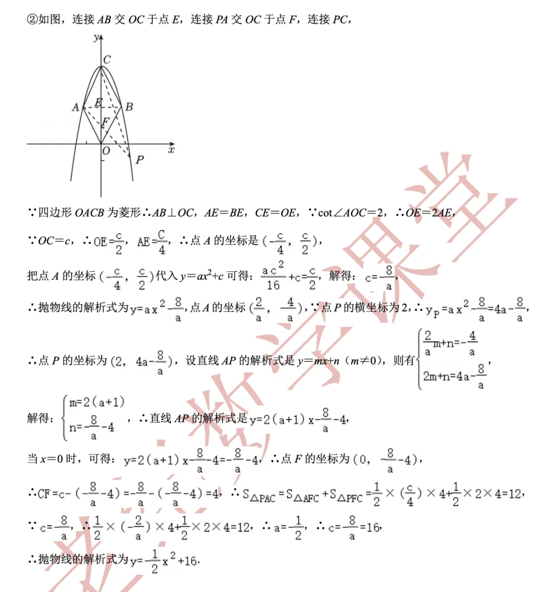 【2026年中考数学二模】虹口区「解读」 第18张