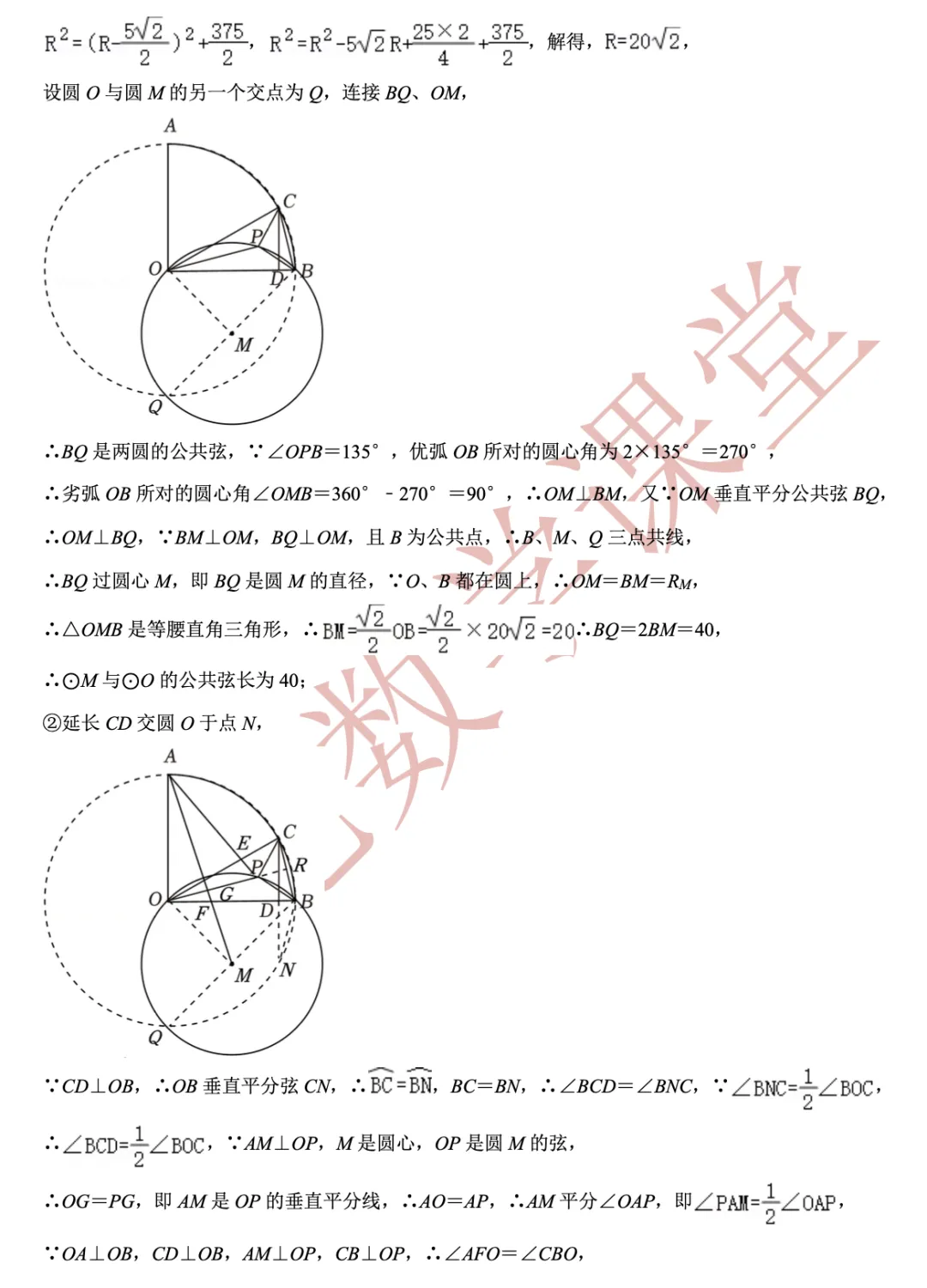 【2026年中考数学二模】虹口区「解读」 第20张