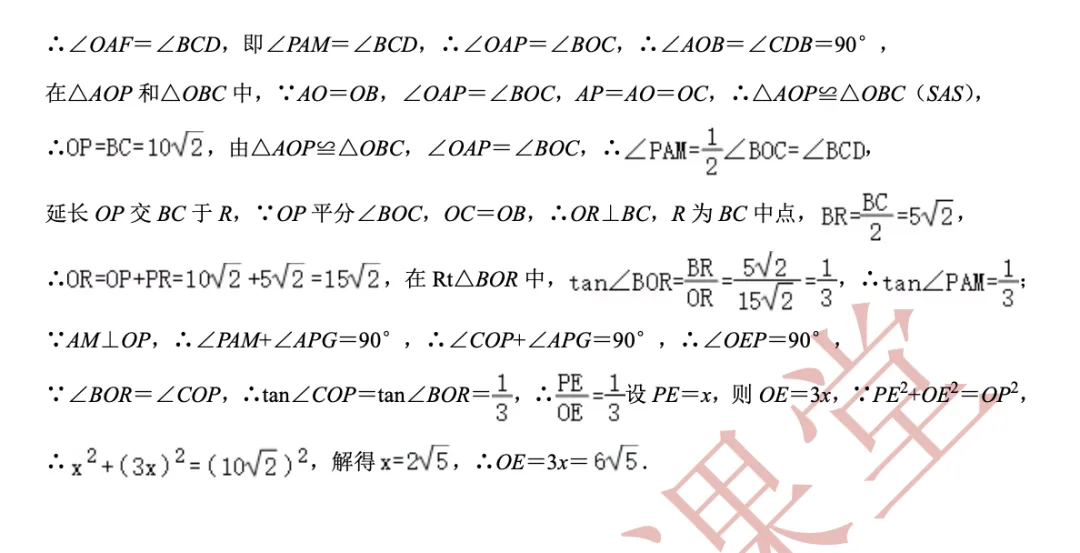 【2026年中考数学二模】虹口区「解读」 第21张