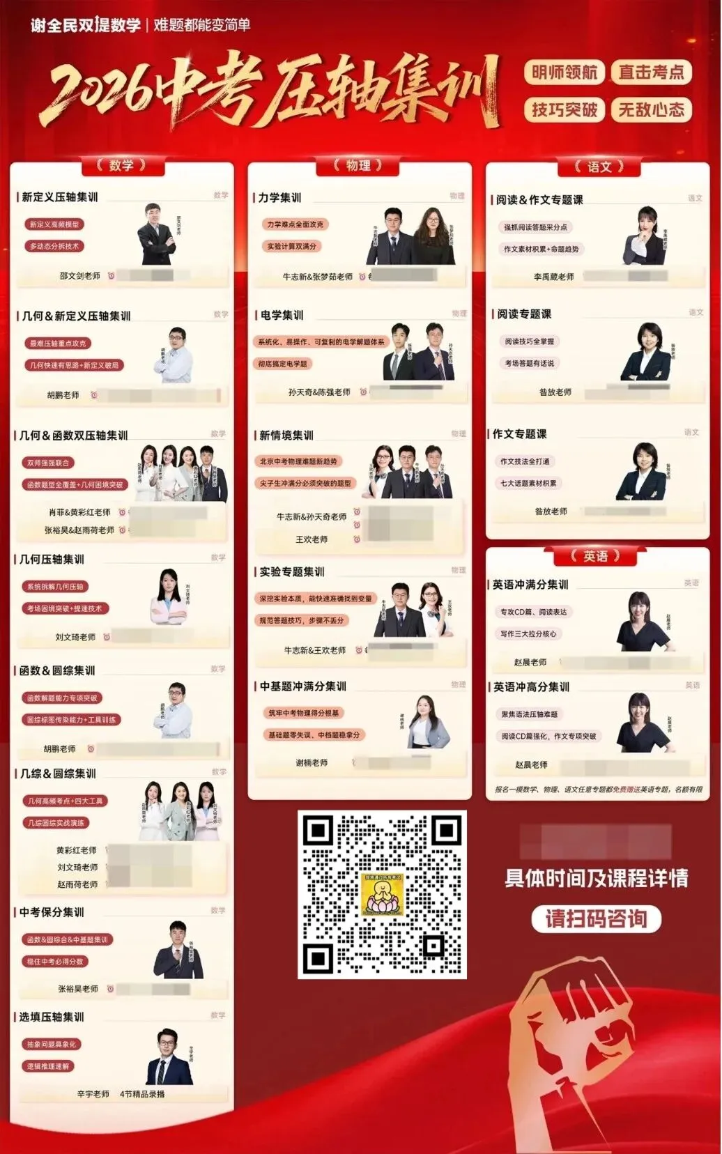 【独家】2026中考数学满分攻略!!! 第6张