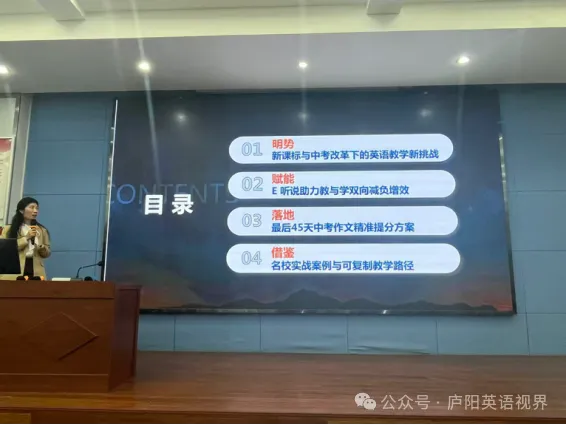 合肥庐阳区九年级英语中考复习研讨活动圆满举行 第5张