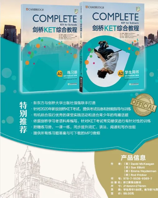 孩子学英语必看:KET教材+历年真题+视频网课免费领! 第6张