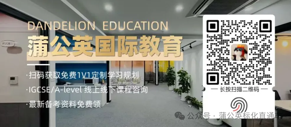 真题已出!2026ALevel进阶数学真题及答案已经出来啦!(上海蒲公英ALevel课程数学、化学、物理、经济等全科目限时优惠中) 第2张