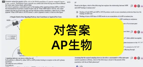 【2026年AP真题对答案】AP经济/化学/生物/物理真题解析等已出!附AP考试时间表 第5张