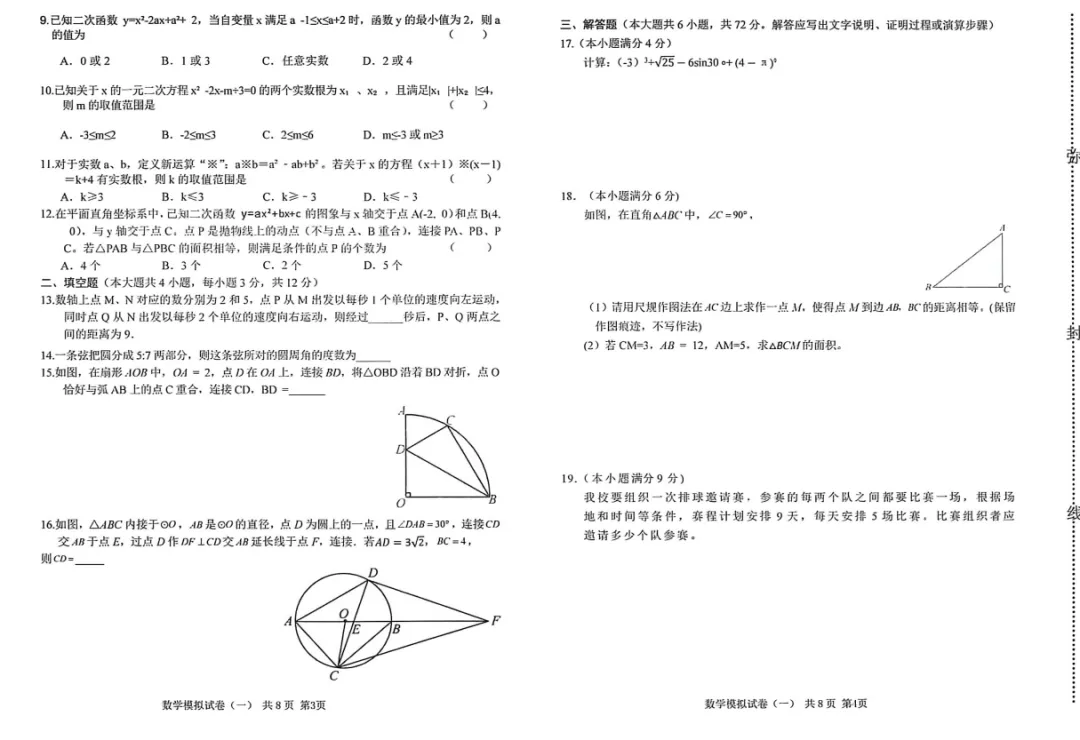 2026版中考《衡水臻卷》7科全套(河北版) 第6张