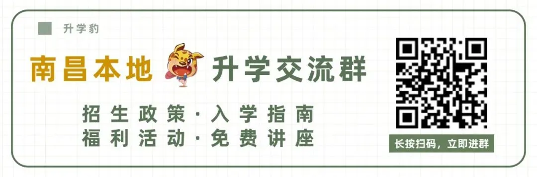2026南昌中考初三二模时间定了!附历年模考试题答案 第2张