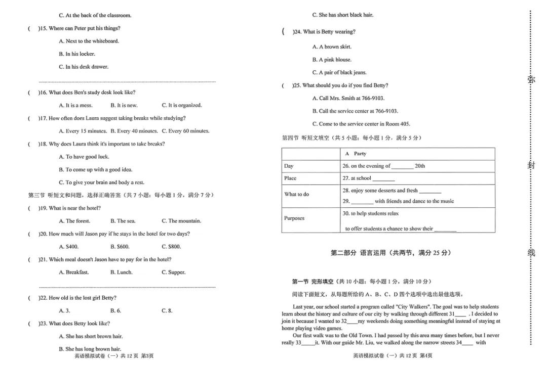 2026版中考《衡水臻卷》7科全套(河北版) 第8张