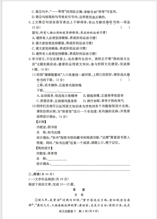 新鲜出炉!2026一中集团初一期中考试试卷及答案来了! 第7张