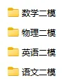 2026初三二模即将开考,附往年试卷下载通道! 第3张