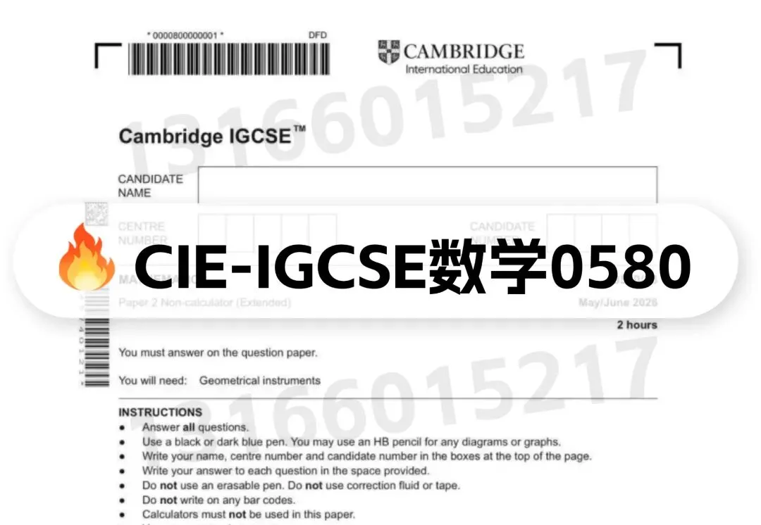 【考情回顾】2026年IGCSE大考真题:数学/物理/化学/生物/经济试卷+答案免费领取! 第3张
