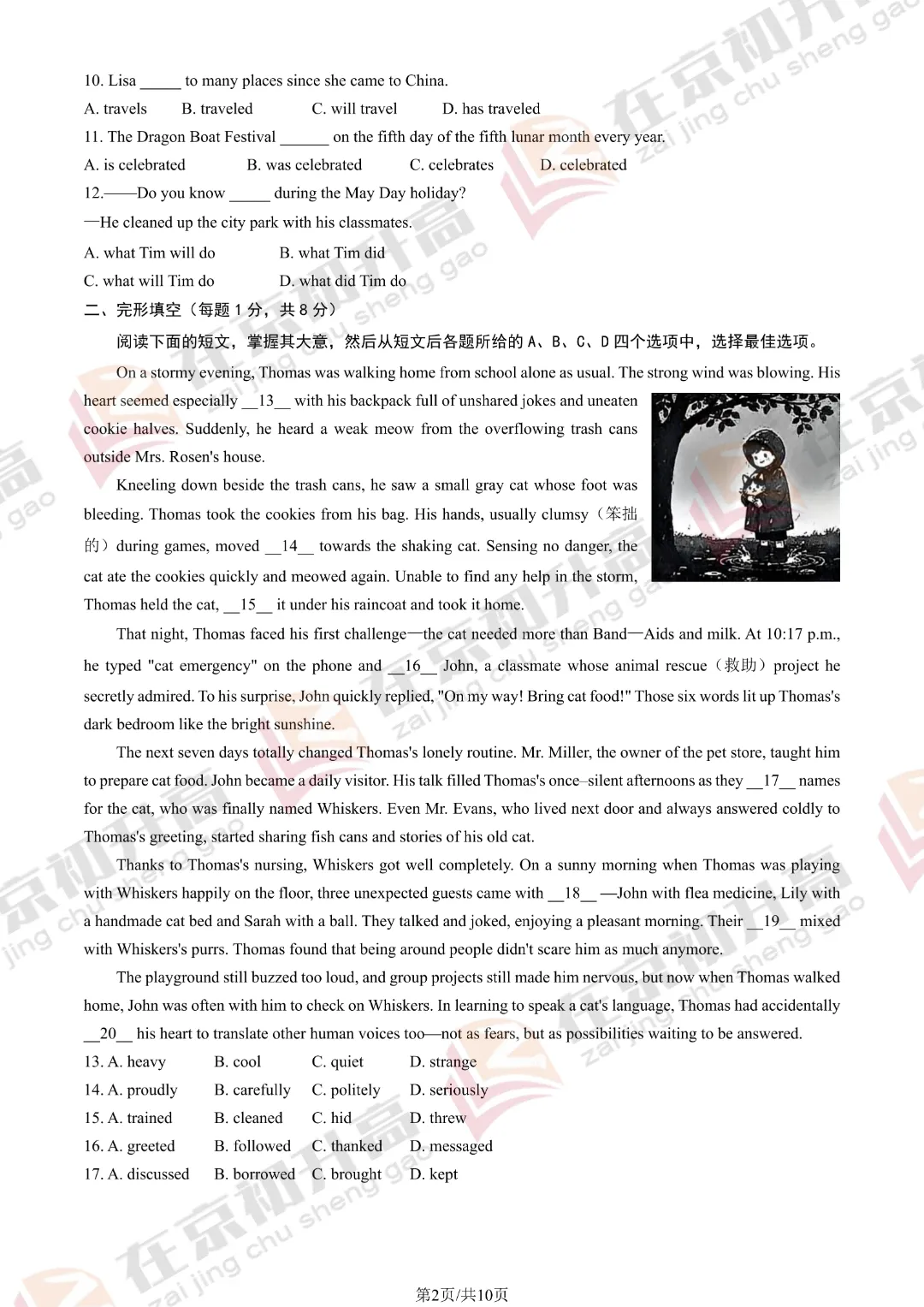 2026初三二模即将开考,附往年试卷下载通道! 第13张
