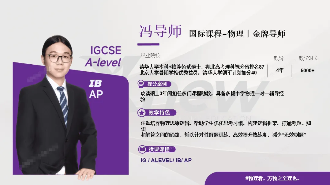 【考情回顾】2026年IGCSE大考真题:数学/物理/化学/生物/经济试卷+答案免费领取! 第16张