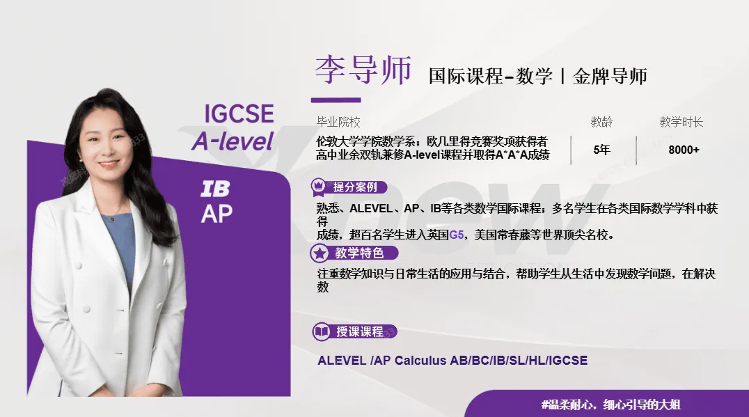 【考情回顾】2026年IGCSE大考真题:数学/物理/化学/生物/经济试卷+答案免费领取! 第17张
