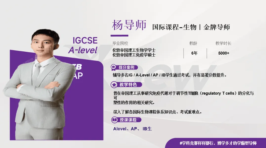 【考情回顾】2026年IGCSE大考真题:数学/物理/化学/生物/经济试卷+答案免费领取! 第18张