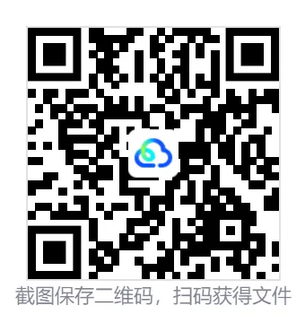 【五市十校全真模拟】湖南省五市十校教研体·明德教育集团2026届高三年级下学期5月全真适应性试卷及答案合集丨文末附试卷下载链接 第5张
