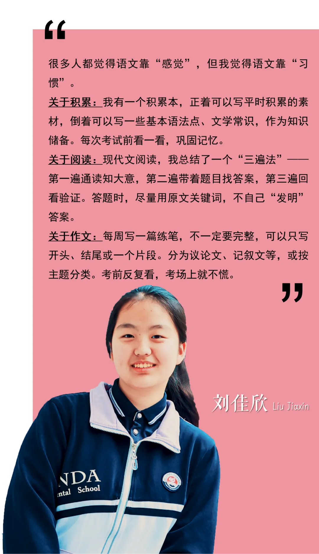 中考加油站|解锁九年级一诊高分密码,跟着特优生高效复习 第5张