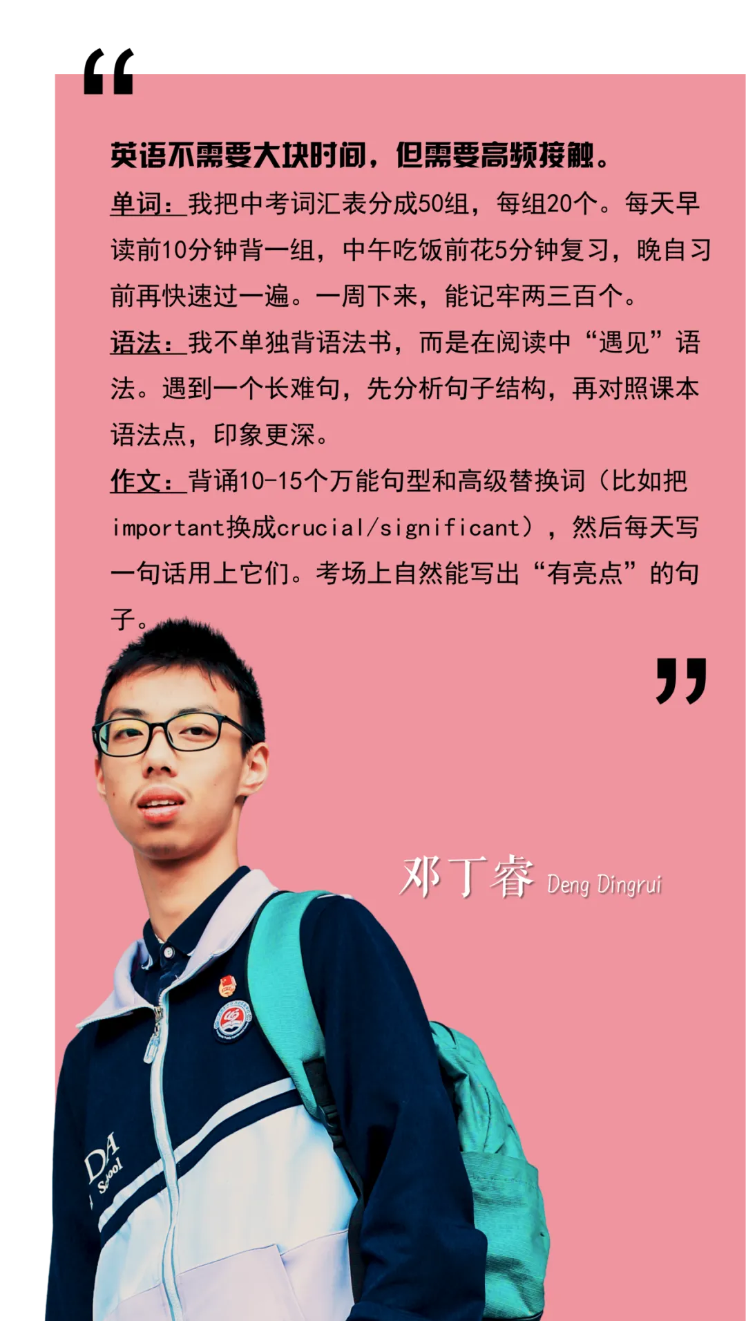 中考加油站|解锁九年级一诊高分密码,跟着特优生高效复习 第11张