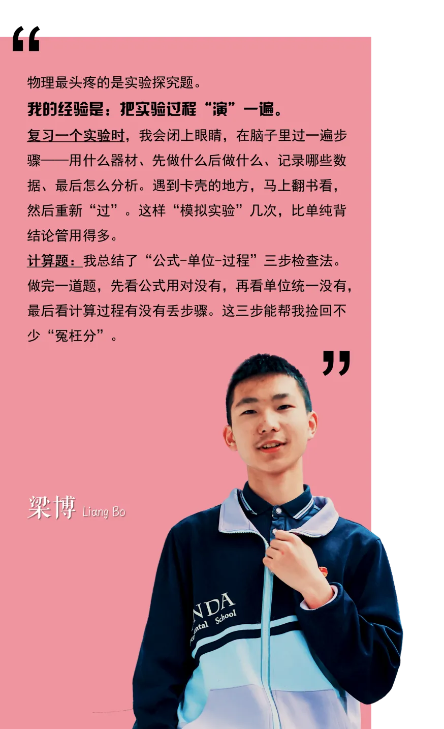 中考加油站|解锁九年级一诊高分密码,跟着特优生高效复习 第14张