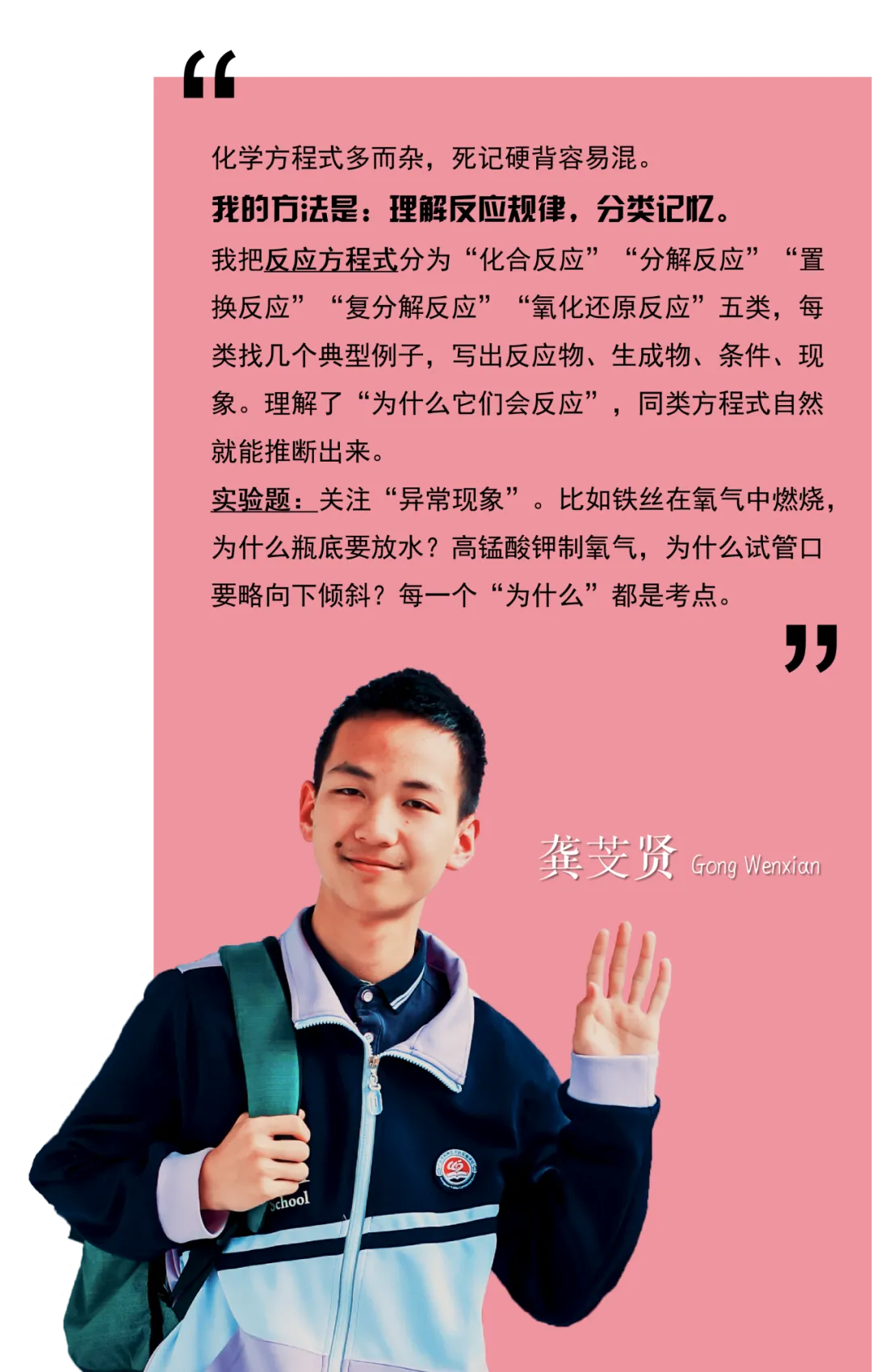 中考加油站|解锁九年级一诊高分密码,跟着特优生高效复习 第17张